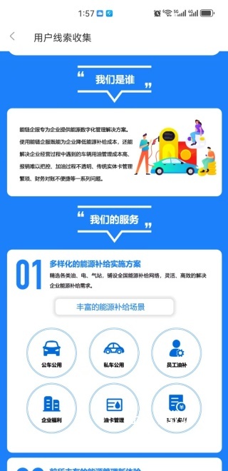 能链企服app_https://m.toolscha.com_便捷生活_第4张