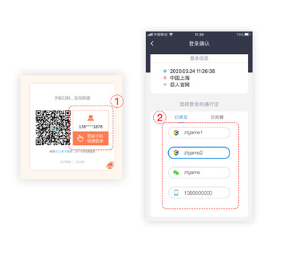 巨人账号管家_https://m.toolscha.com_便捷生活_第1张