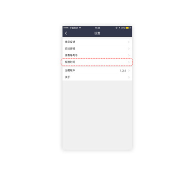 巨人账号管家_https://m.toolscha.com_便捷生活_第3张