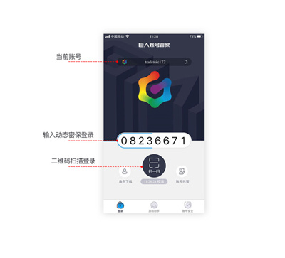 巨人账号管家_https://m.toolscha.com_便捷生活_第2张