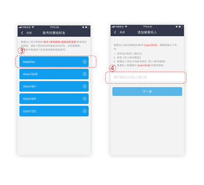 巨人账号管家_https://m.toolscha.com_便捷生活_第5张