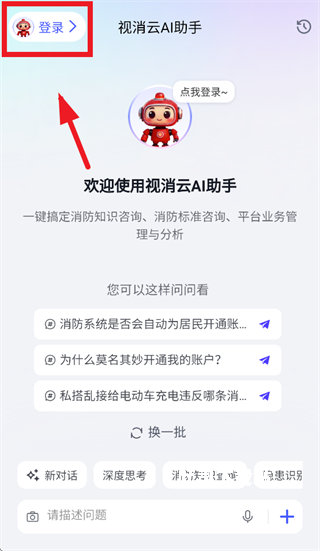 视消云app_https://m.toolscha.com_便捷生活_第2张