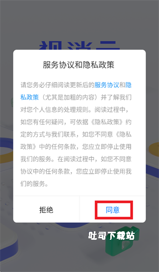 视消云app_https://m.toolscha.com_便捷生活_第1张