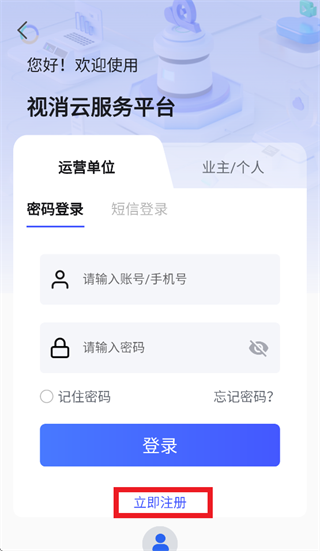 视消云app_https://m.toolscha.com_便捷生活_第3张
