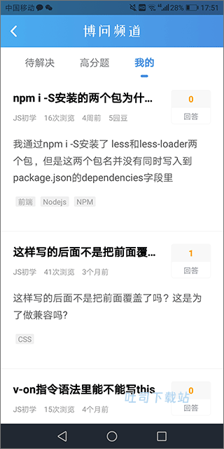 博客园app_https://m.toolscha.com_便捷生活_第3张