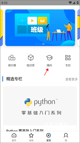 博客园app_https://m.toolscha.com_便捷生活_第2张