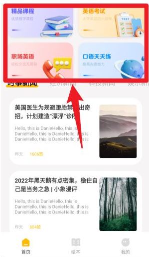 口袋英语app_https://m.toolscha.com_学习办公_第2张