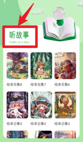 口袋英语app_https://m.toolscha.com_学习办公_第4张