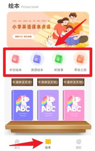 口袋英语app_https://m.toolscha.com_学习办公_第3张