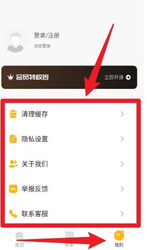 口袋英语app_https://m.toolscha.com_学习办公_第5张