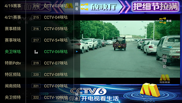 开心电视盒子app_https://m.toolscha.com_影音播放_第2张