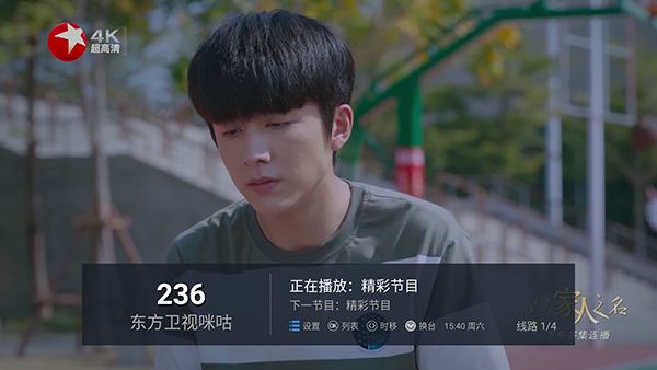 开心电视盒子app_https://m.toolscha.com_影音播放_第3张