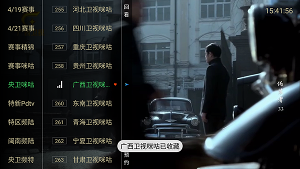 开心电视盒子app_https://m.toolscha.com_影音播放_第4张