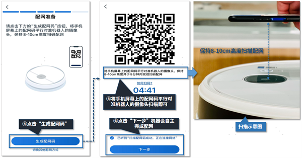 科沃斯机器人_https://m.toolscha.com_便捷生活_第4张