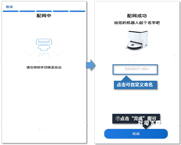 科沃斯机器人_https://m.toolscha.com_便捷生活_第5张