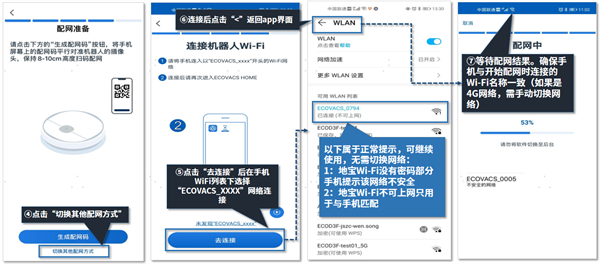 科沃斯机器人_https://m.toolscha.com_便捷生活_第8张