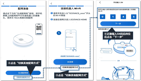 科沃斯机器人_https://m.toolscha.com_便捷生活_第7张