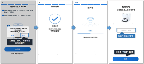 科沃斯机器人_https://m.toolscha.com_便捷生活_第9张