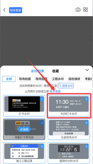 可编辑水印相机_https://m.toolscha.com_摄影图像_第3张