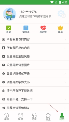 点读通app_https://m.toolscha.com_学习办公_第4张