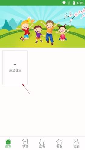 点读通app_https://m.toolscha.com_学习办公_第1张
