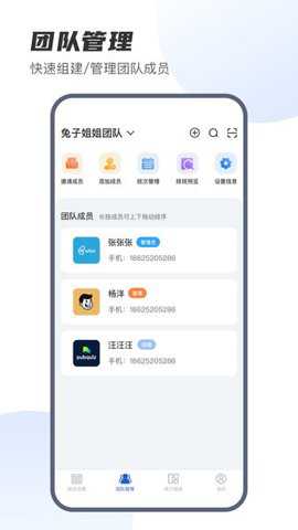 e排班下载_https://www.toolscha.com_便捷生活_第1张