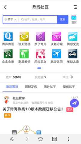 青海热线下载_https://www.toolscha.com_便捷生活_第2张
