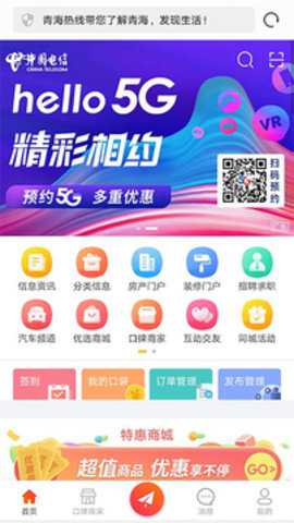 青海热线下载_https://www.toolscha.com_便捷生活_第3张