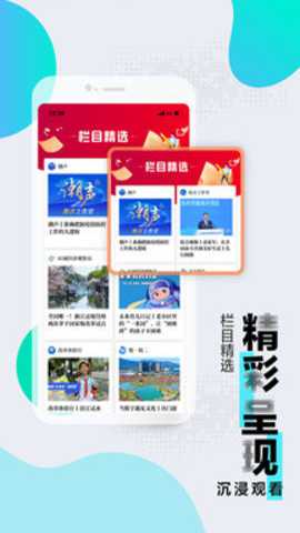 浙江新闻下载_https://www.toolscha.com_新闻阅读_第1张