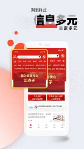 浙江新闻下载_https://www.toolscha.com_新闻阅读_第2张