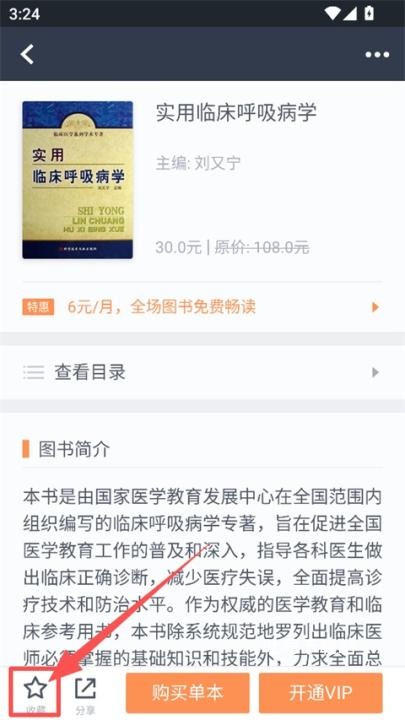 医口袋下载_https://m.toolscha.com_学习办公_第3张