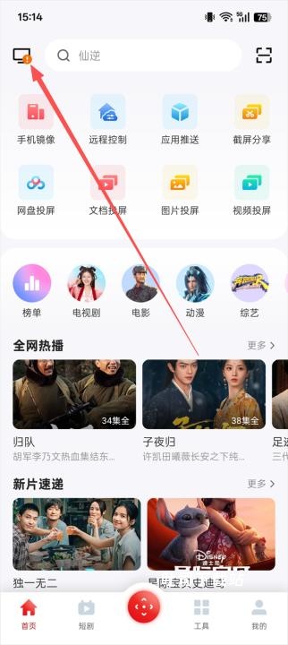多屏互动下载_便捷生活_第1张_吐司下载站 多屏互动下载_https://www.toolscha.com_便捷生活_第1张