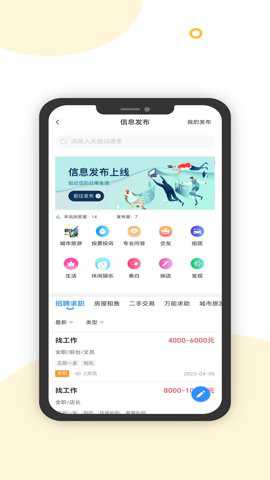 千品宫客户端下载_便捷生活_第2张_吐司下载站 千品宫客户端下载_https://www.toolscha.com_便捷生活_第2张
