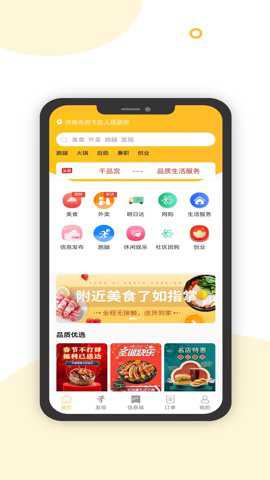 千品宫客户端下载_便捷生活_第3张_吐司下载站 千品宫客户端下载_https://www.toolscha.com_便捷生活_第3张