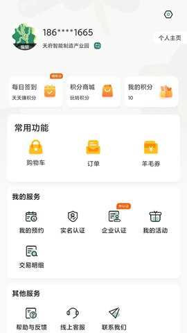 津津通下载_便捷生活_第1张_吐司下载站 津津通下载_https://www.toolscha.com_便捷生活_第1张