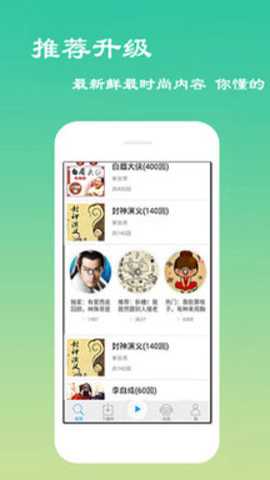 经典评书大全下载_https://www.toolscha.com_影音播放_第2张