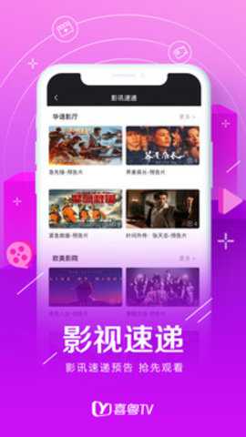 喜粤TV下载_https://www.toolscha.com_影音播放_第2张