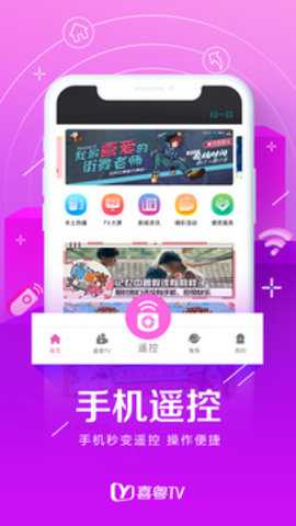 喜粤TV下载_https://www.toolscha.com_影音播放_第3张