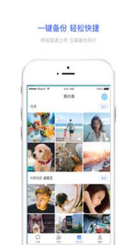 相册宝下载_便捷生活_第2张_吐司下载站 相册宝下载_https://www.toolscha.com_便捷生活_第2张