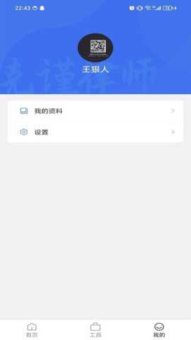 大公律师下载_https://m.toolscha.com_学习办公_第1张