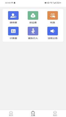大公律师下载_https://m.toolscha.com_学习办公_第2张