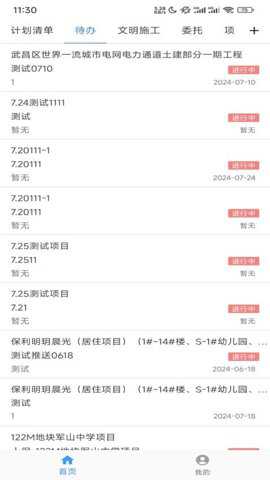 毅建通下载_https://www.toolscha.com_便捷生活_第2张