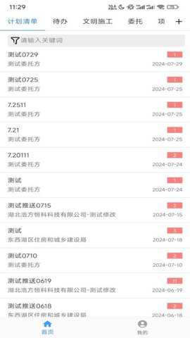 毅建通下载_https://www.toolscha.com_便捷生活_第3张