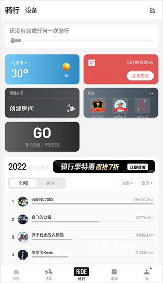 摩托邦下载_https://www.toolscha.com_便捷生活_第3张