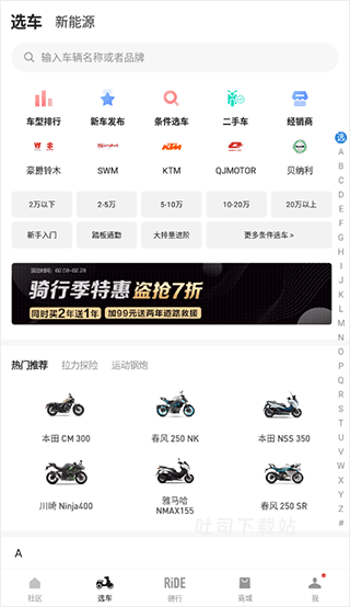 摩托邦下载_https://www.toolscha.com_便捷生活_第2张