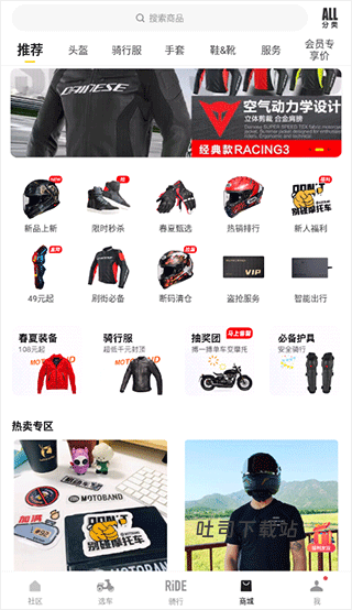 摩托邦下载_https://www.toolscha.com_便捷生活_第4张