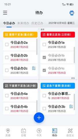 e秘下载_https://www.toolscha.com_便捷生活_第2张