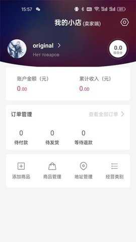 柠檬购物商家端下载_https://www.toolscha.com_出行购物_第3张