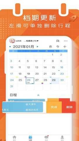 有档期下载_便捷生活_第2张_吐司下载站 有档期下载_https://www.toolscha.com_便捷生活_第2张