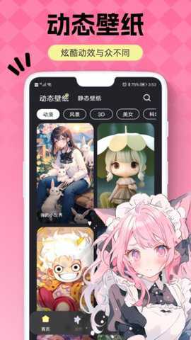 火萤壁纸下载_手机美化_第3张_吐司下载站 火萤壁纸下载_https://www.toolscha.com_手机美化_第3张
